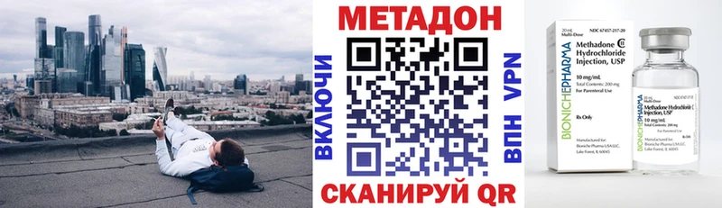MEGA ТОР  Старый Оскол  МЕТАДОН VHQ 